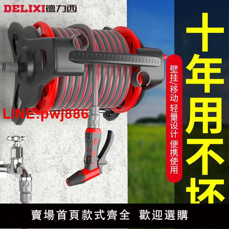 {臺灣公司 可開發票}德力西水管軟管澆水澆花洗車高壓水槍家用冬天防凍自動收納收卷器