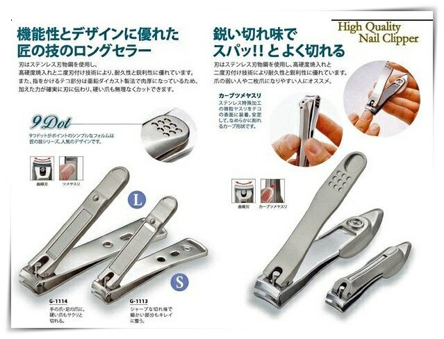 【花屋】日本製 GREEN BELL 日本匠之技鍛造  不鏽鋼爪銼套裝 指甲刀 銼刀 指甲剪 指甲銼 甲刀剪 5
