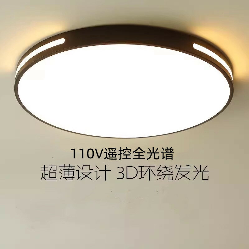 【台灣公司 超低價】超薄110V臺灣燈具LED吸頂燈圓形家用節能護眼全光譜客廳臥室燈具