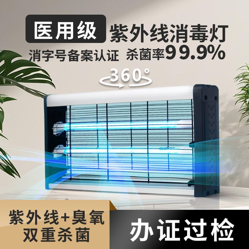 紫外線消毒燈醫用臭氧家用室內餐飲懸掛商用食品廠寵物除蟎殺菌燈