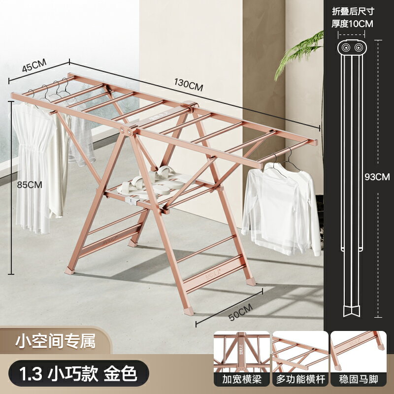 曬衣架 折疊涼衣架 陽臺晾衣桿 晾衣架落地折疊室內家用鋁合金陽臺曬衣架晾衣桿臥室曬被子神器涼【MJ25045】