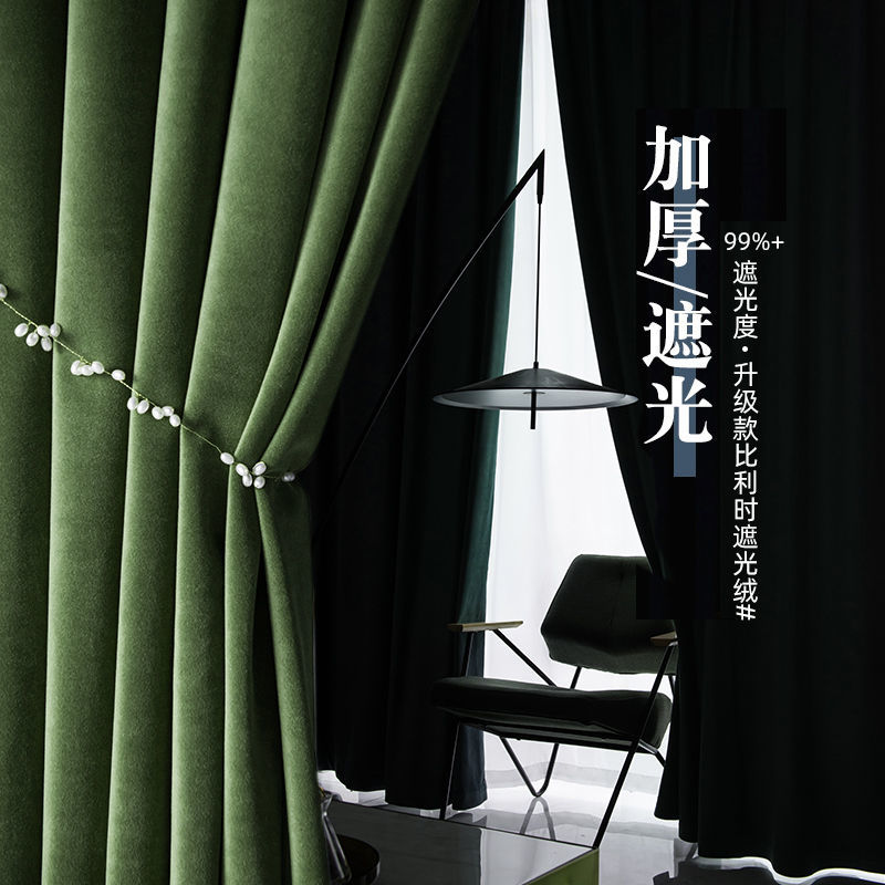 優樂悅~絨布窗簾輕奢美式復古2022新款客廳高檔大氣臥室遮光加厚絲絨綠色