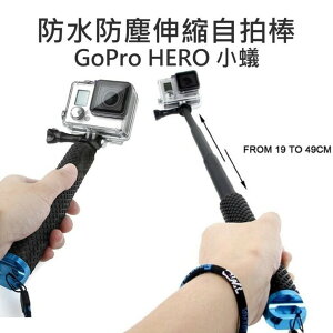 GoPro HERO SJ6000 TMC 防水防塵 防滑握把 可伸縮自拍棒 自拍桿 48cm【中壢NOVA-水世界】