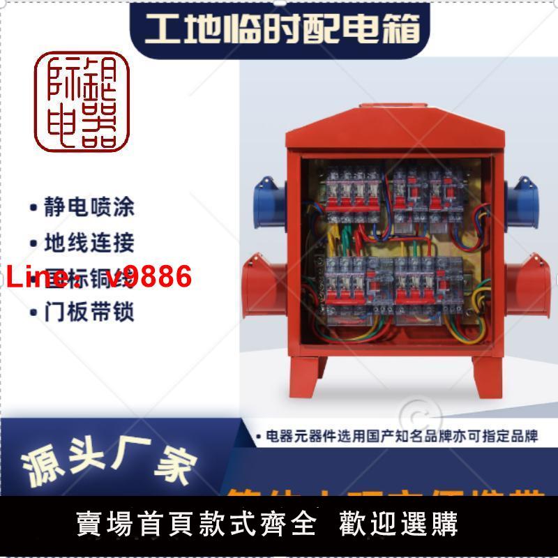 【臺灣公司 超低價】工地配電箱220V/380V防爆箱三級電箱臨時移動箱室外防水手提電焊