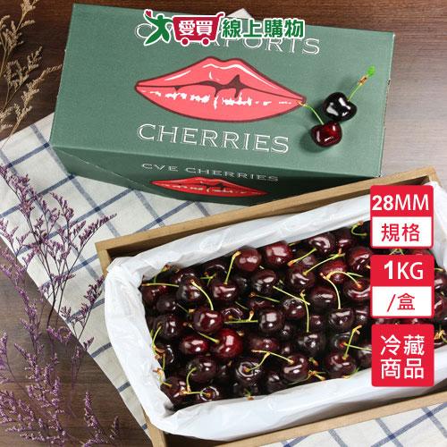 大嘴巴櫻桃28MM 1kg/盒【愛買冷藏】