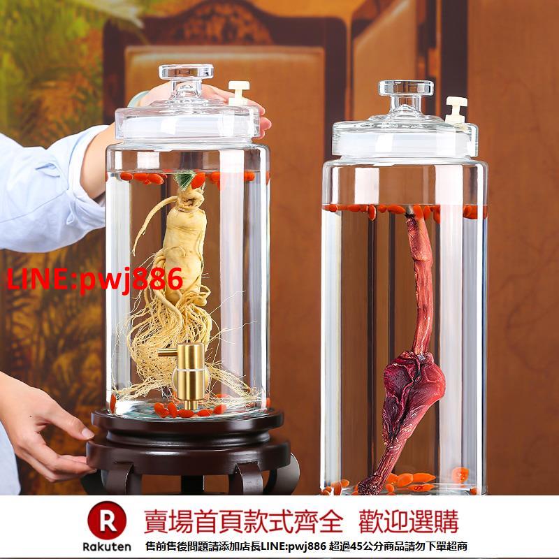 【臺灣公司 優質服務】牛大力泡酒專用酒瓶家用10斤20斤加厚玻璃瓶白酒壇高檔人參藥酒罐【注意！下單滿500出貨】