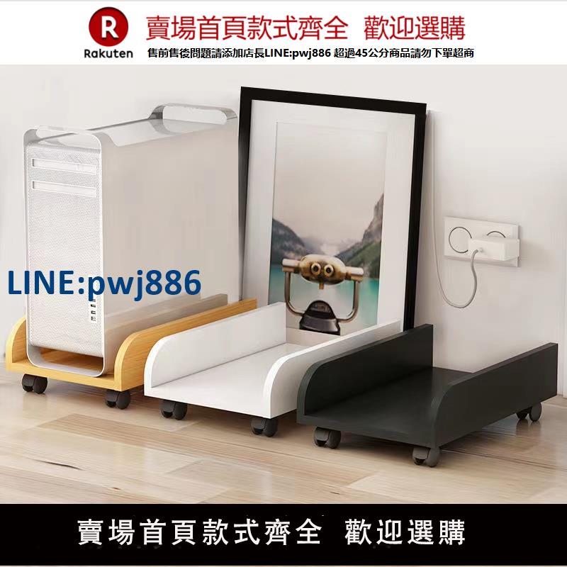 【公司貨優質服務】臺式電腦主機架可移動主機託帶輪主機拖主機託盤機箱底座主機托架【注意！訂單滿299出貨】