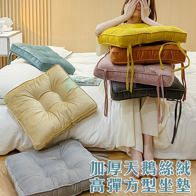 加厚天鵝絲絨高彈方型坐墊 和室坐墊 椅墊 沙發墊