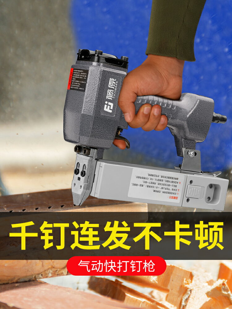 藤原氣釘槍快打連發打釘器氣動f30直釘槍射釘專用槍木工裝修工具