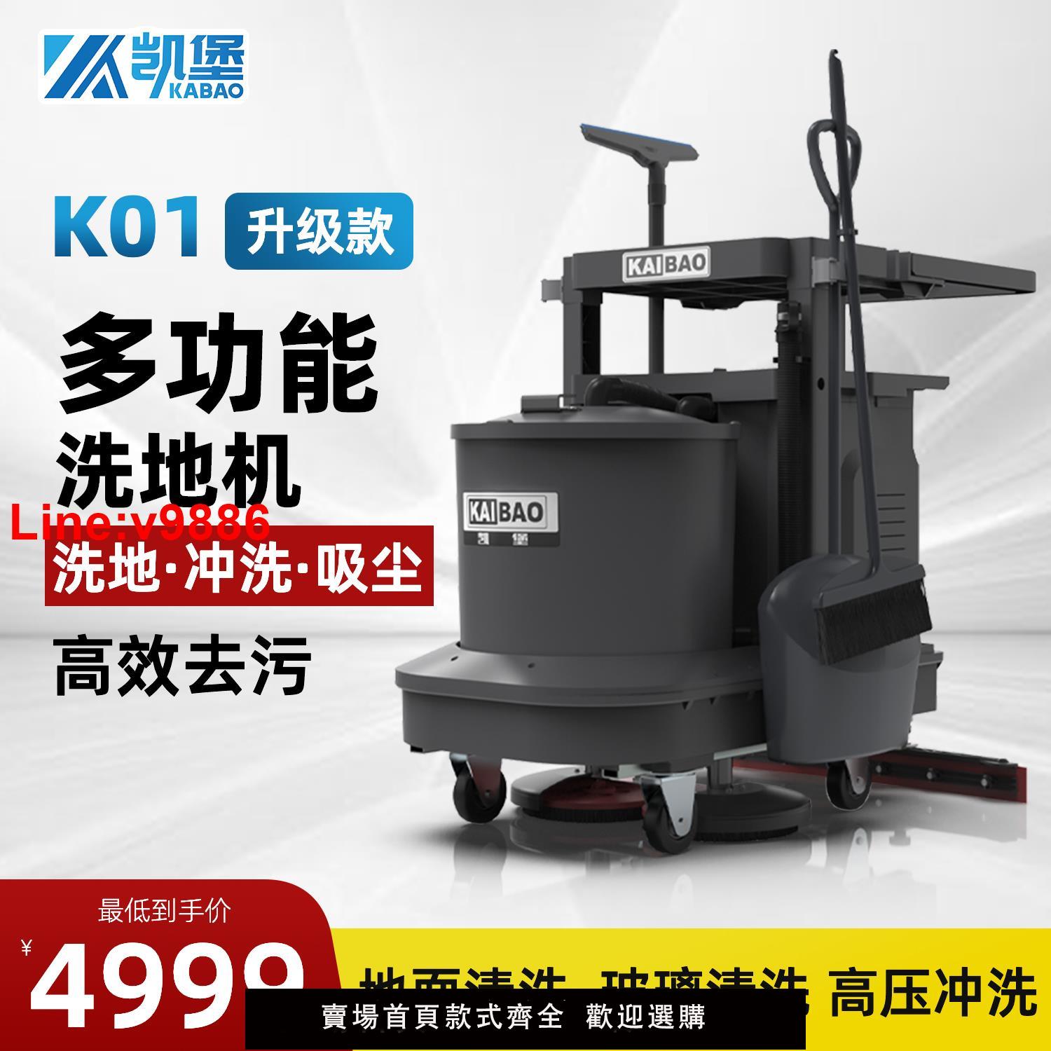 【臺灣公司 超低價】凱堡手推式洗地機商用工業工廠用商場車間吸拖一體機拖地機掃地機