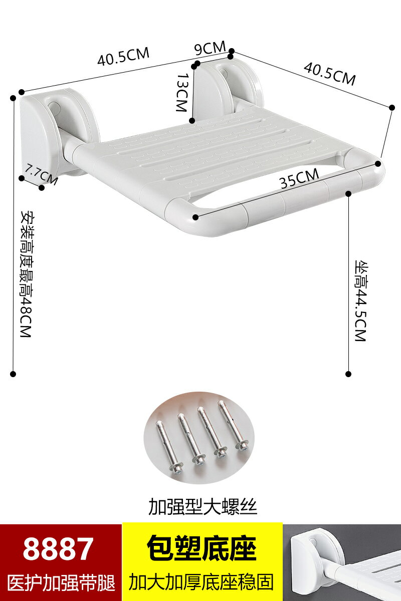 壁掛凳 穿鞋椅 折疊凳 衛生間折疊凳老人換鞋淋浴凳牆壁掛式坐凳廁所浴室洗澡防滑座椅『xy14028』