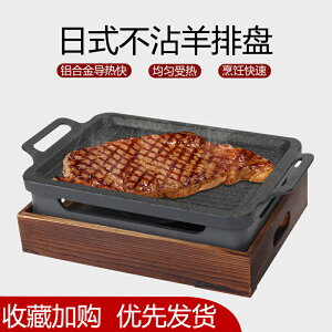 日式烤肉爐家用羊排小烤爐固體酒精炭燒爐韓式鐵板燒烤爐無煙家用