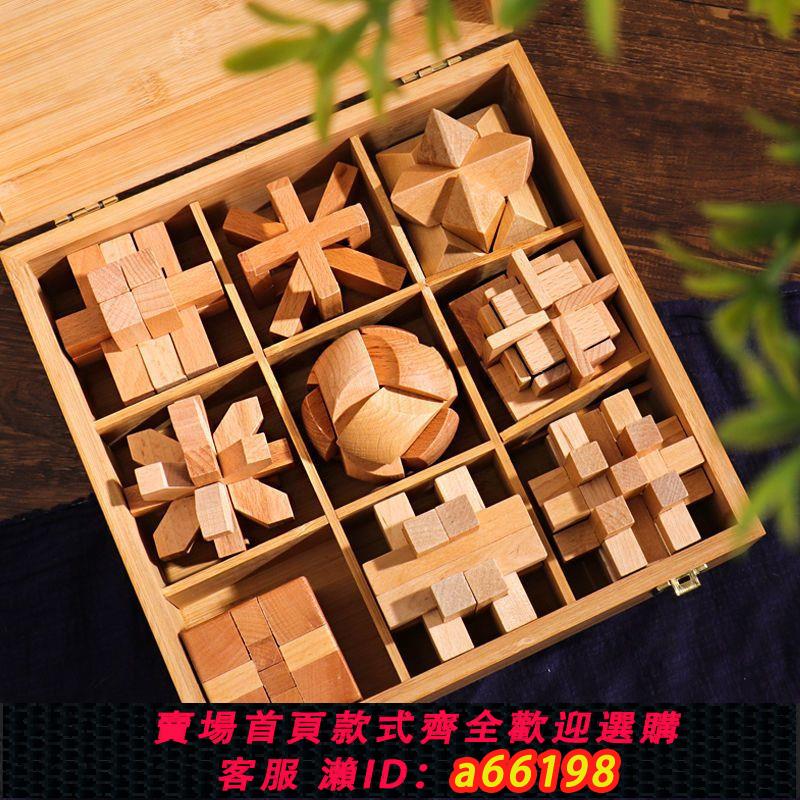 【臺灣公司 可開發票】魯班鎖6到12歲全套孔明鎖學生版10到15歲益智玩具六一兒童節禮物