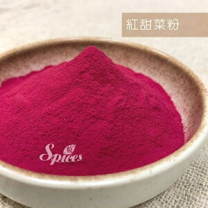 【168all】1KG【嚴選】紅甜菜粉