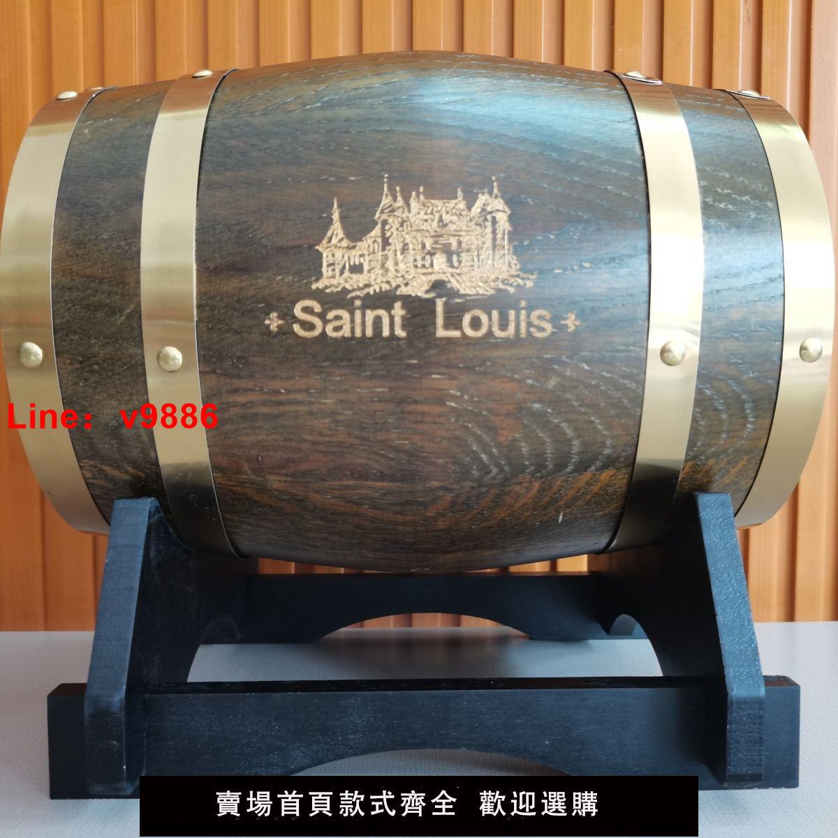 【臺灣公司 超低價】橡木紅酒桶鐳射雕刻印字紅酒桶5L白酒桶全新空啤酒桶酒桶架架子