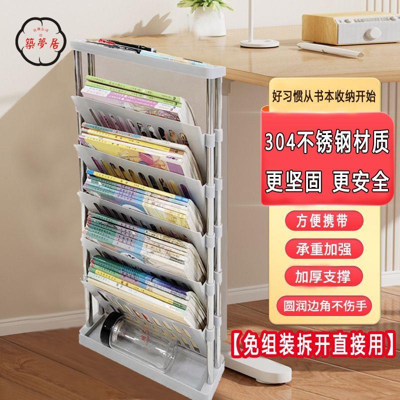 工廠直銷 資料架 檔案架 報刊架 收納架 書桌邊可移動書立架辦公室教室收納箱置物架初高中書本多層書報架工廠直銷 資料架 檔案架 報刊架 收納架特惠/全館折扣 售後保障 免運 店長推薦m5422