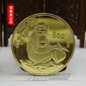 工藝品收藏紀念章 十二生肖紀念章1992年猴年賀歲5盎司金幣紀念章