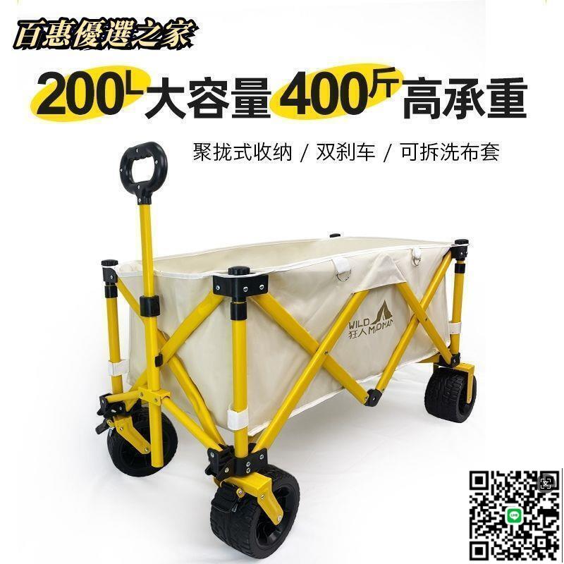 【千羽家居】折疊推車 露營推車 手推車 露營車戶外超大營地車固定輪野外拖車便攜聚攏推車野營拉桿拖車
