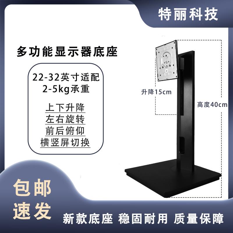 【臺灣公司 超低價】升降旋轉豎屏底座 顯示器支架免打孔伸縮桌面22-34英寸通用可調
