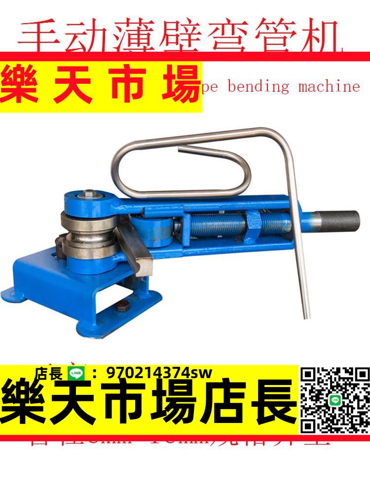 （高品質） 彎管機手動小型簡易圓銅鋼管模具輪大棚穿線管空調電工地暖彎管器