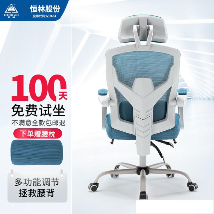 電競椅 恒林拯救者電腦椅家用辦公椅可躺午休椅人體工學椅子靠背電競椅