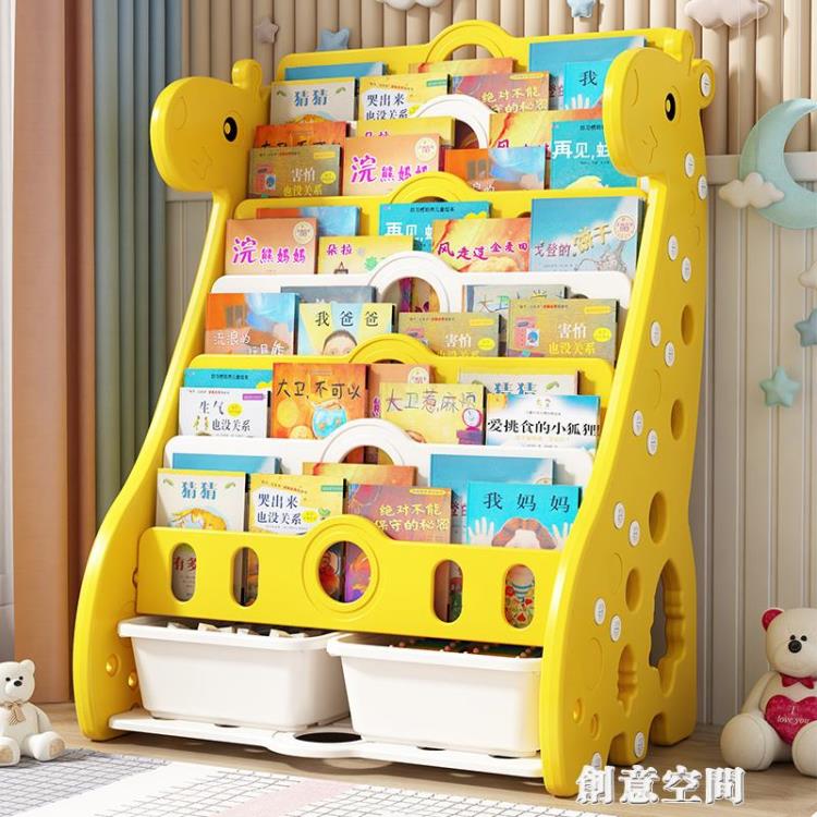 兒童書架繪本架寶寶兒家用落地學生置物架玩具收納架書櫃二合一體 交換禮物