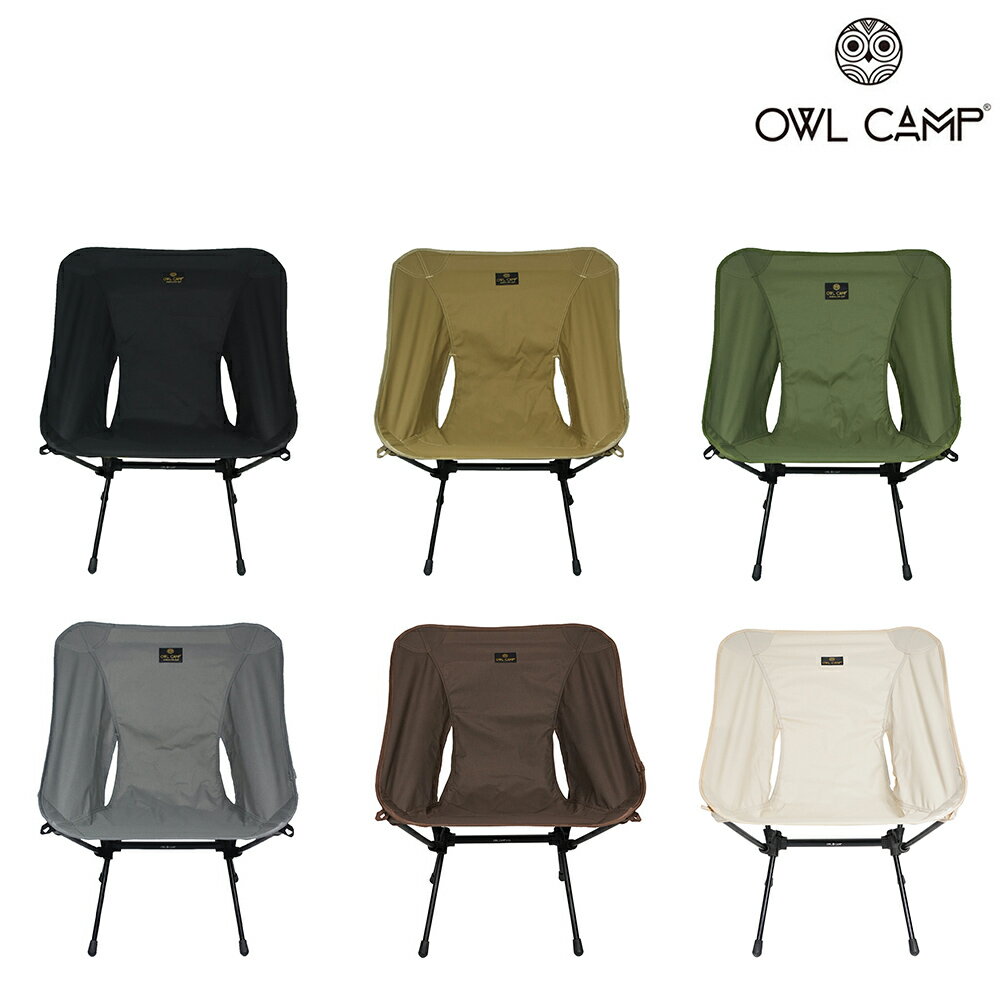 【OWL CAMP】標準版露營椅 - 素色 (共6色) 露營椅 折疊椅 釣魚椅 野營椅 月亮椅 輕量椅 椅子