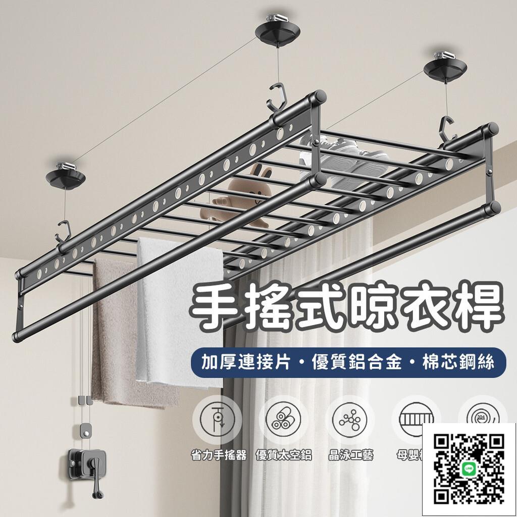 【手動升降晾衣架 免運】晾衣架 家用晾衣桿 自動晾曬衣架 室內陽臺晾衣桿 四桿曬衣架 304不銹鋼繩