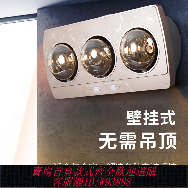 {臺灣公司貨 可打統編}亞馬遜跨境110V多功能燈暖浴霸浴室燈具浴霸吊頂壁掛取暖燈
