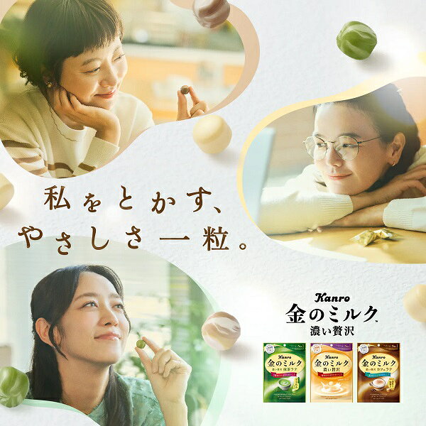 【江戶物語】KANRO 甘樂 超濃 黃金牛奶糖 原味/抹茶/咖啡/鹽味 硬糖 宇治抹茶 拿鐵 金牛奶糖 日本原裝進口 1