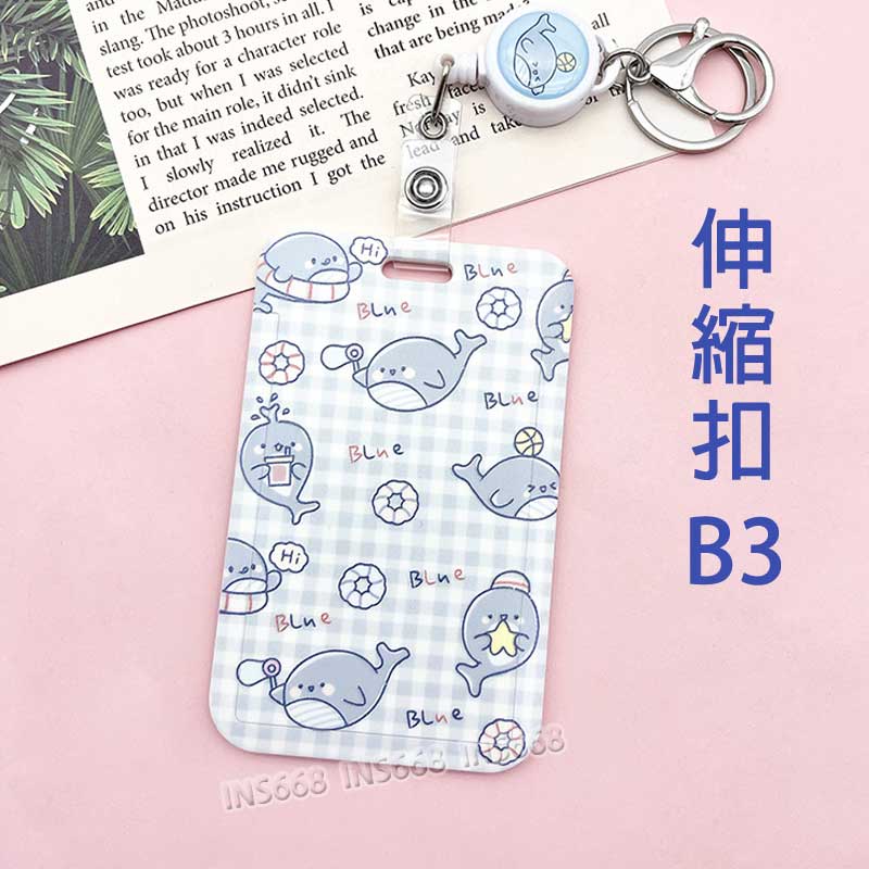 悠遊卡套 證件套 伸縮卡套 識別證套 卡片套 悠遊卡卡套 票卡夾 證件夾 門禁卡套 識別證卡套 INS668 0