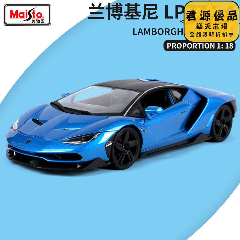 汽車模型 擺件 居家擺件 1:18蘭博基尼模型模擬合金跑車汽車模型 擺件 居家擺件 車模 模型 手辦