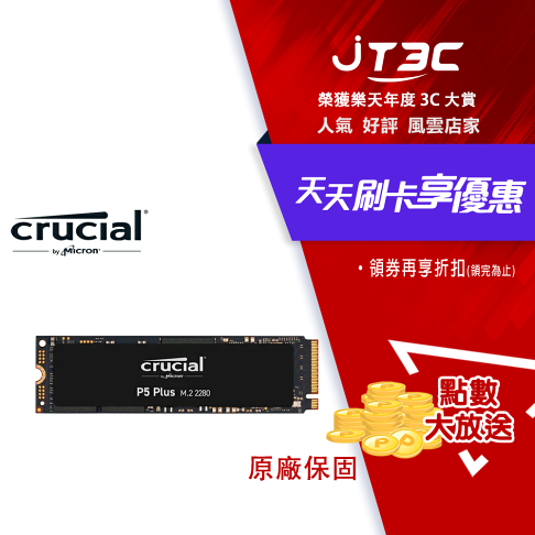 券折$333】美光Micron Crucial【P5 Plus】 1TB M.2 2280 PCIe SSD 固態 