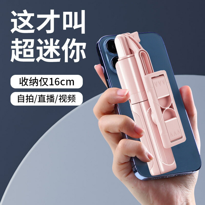 工廠自拍桿手機支架橫拍豎拍直播三腳架手機自拍桿360度旋轉【北歐家居生活】