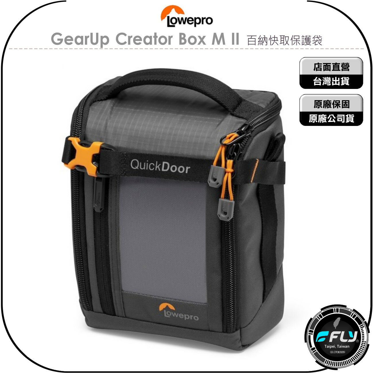 《飛翔無線3C》LOWEPRO 羅普 GearUp Creator Box M II 百納快取保護袋◉公司貨◉相機內袋