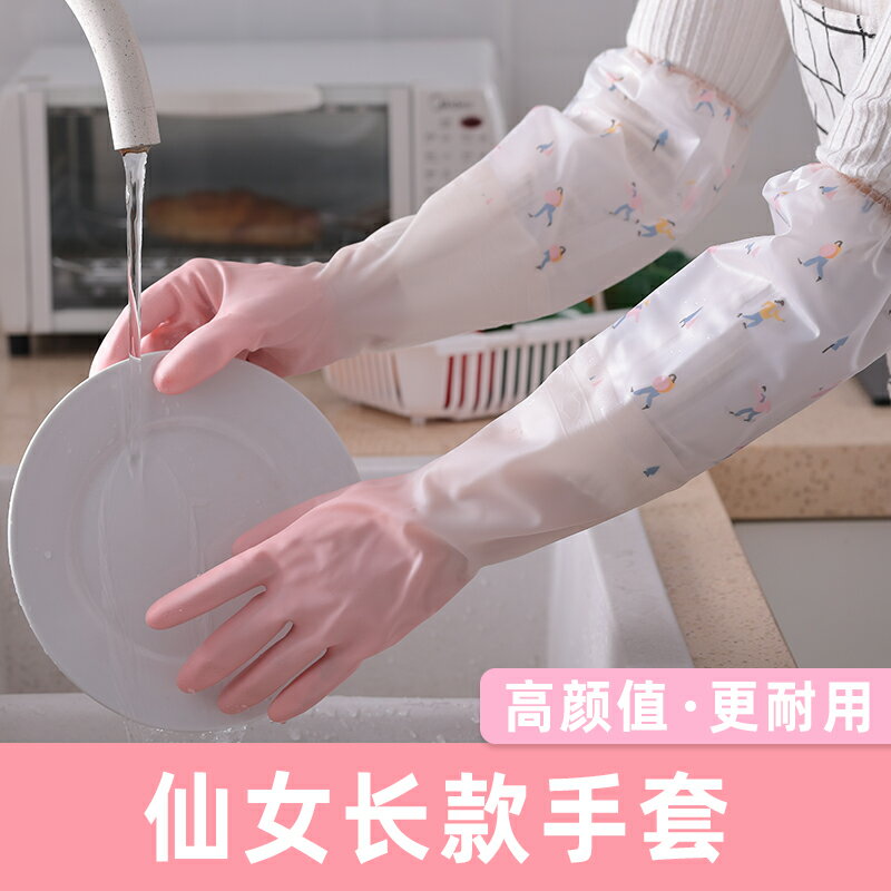 家用廚房洗碗手套女橡膠膠皮丁晴刷碗防水家務清潔洗衣衣服耐用型