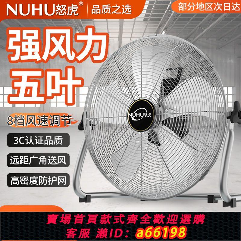 【臺灣公司 可開發票】趴地扇工業電風扇家用落地扇強力大風力工地坐爬地扇大功率商用扇