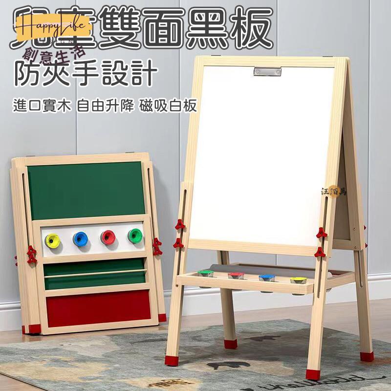 特惠/店長優選 【實木框架 雙面磁吸】白板 黑板 兒童白板 寫字板 磁性畫板 小黑板 繪畫板 磁性畫板 升降黑板 幼兒園黑板1新店開業 全館八折起 售後保障