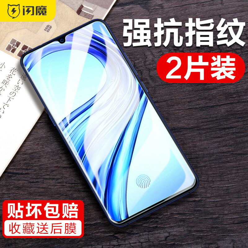 閃魔 vivox23鋼化膜vivo x23高畫質x23幻彩版全屏全覆蓋防指紋磨砂防爆防摔全玻璃手機貼膜半6.41寸