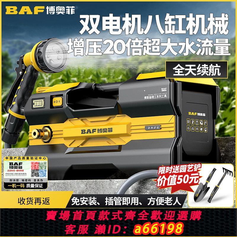 【臺灣公司 可開發票】博奧菲充電抽水泵澆菜澆水小型家用自吸不插電抽水神器鋰電抽水機