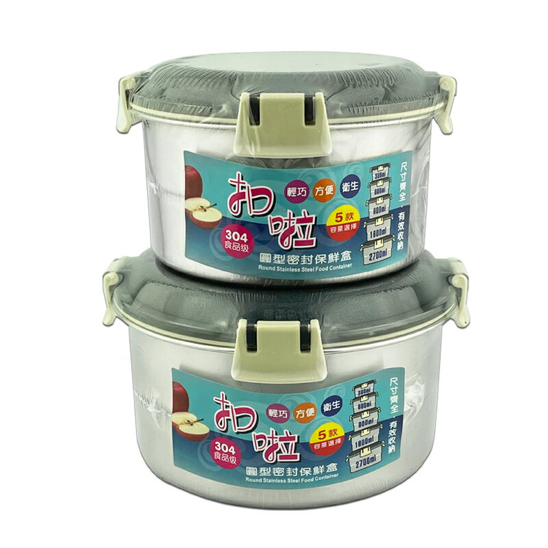 圓型密封保鮮盒(600ml/900ml) 保鮮盒 密封盒 便當盒 學生餐盒 水果盒 冰箱冷藏盒