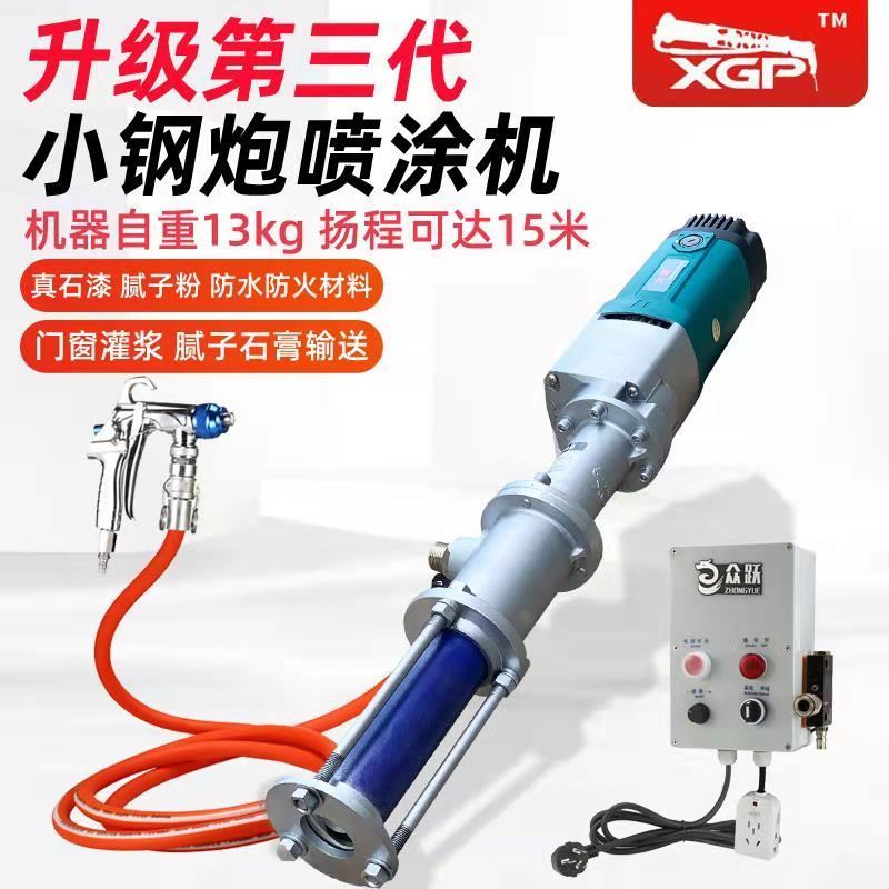 優購生活-真石漆噴塗機膩子粉噴漆機多功能防水防火塗料水泥漿灌漿油漆噴機
