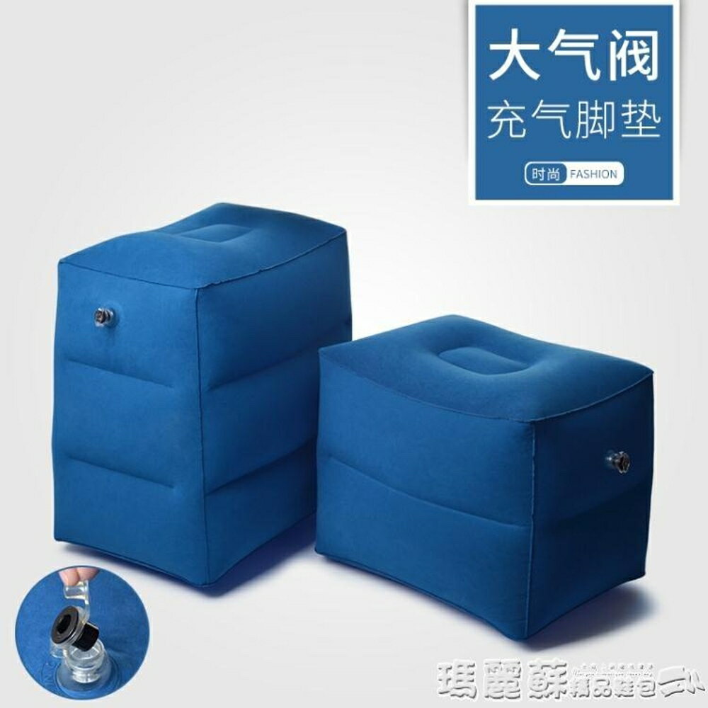 腳墊 飛機充氣腳墊火車汽車後排睡覺u型枕頭旅行用品車載足踏腳凳墊腳 瑪麗蘇