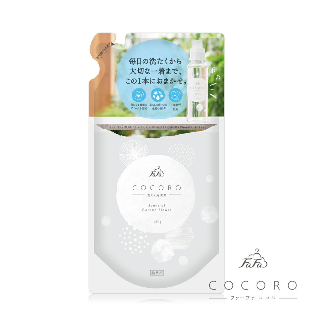 日本FaFa COCORO 抗菌消臭濃縮洗衣精補充包-500ml