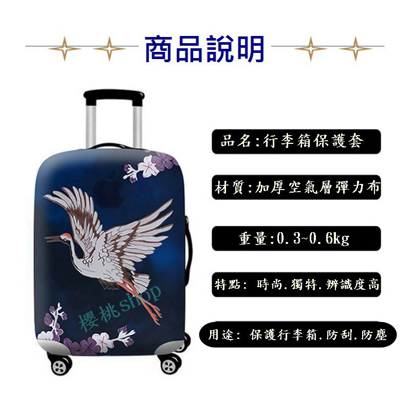 3D系列 行李套 行李箱保護套 行李箱套 旅行箱套 防塵套 加厚耐磨【櫻桃嚴選】雙側隱形拉鏈 18吋20吋24吋25吋28吋29吋 4