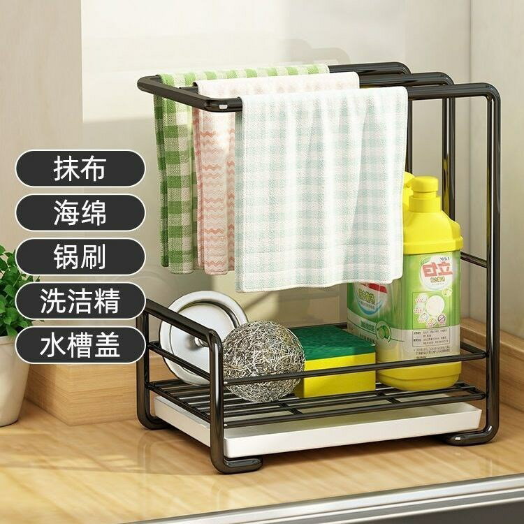 收納神器抹布架壁掛免打孔臺式置物架晾放海綿洗碗布瀝水廚房用品