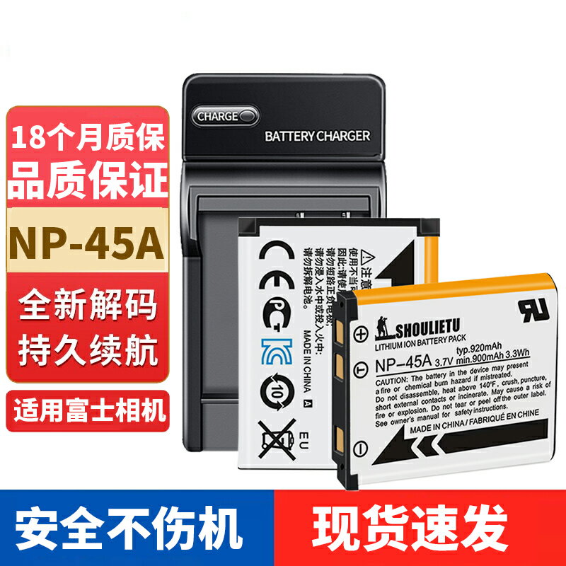 【臺灣公司 可開發票】富士CCD拍立得mini90 JV205 JZ505 NP-45A相機電池/NP45充電器