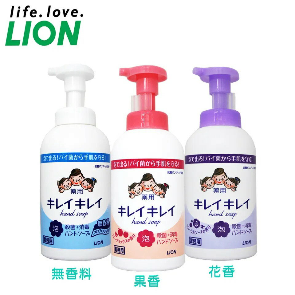 LION 獅王趣淨洗手慕斯 本體／補充包 550ml／250ml