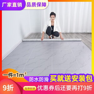 PVC地板革自粘地磚貼紙加厚耐磨防水仿真塑膠地毯墊水泥地 直接鋪