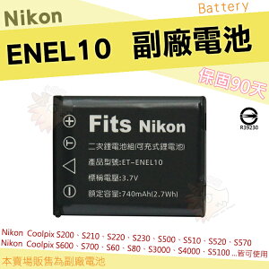 【小咖龍】 Nikon ENEL10 EN-EL10 副廠 電池 鋰電池 Coolpix S200 S210 S220 S230 S500 S510 S520 S570 S600